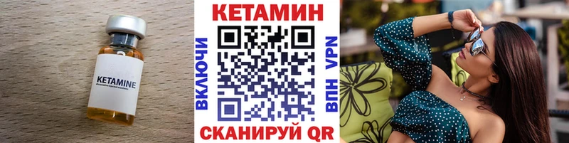 Кетамин VHQ Люберцы