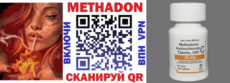 МЕТАДОН VHQ Люберцы